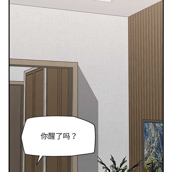 《催眠手機》漫画 第47話