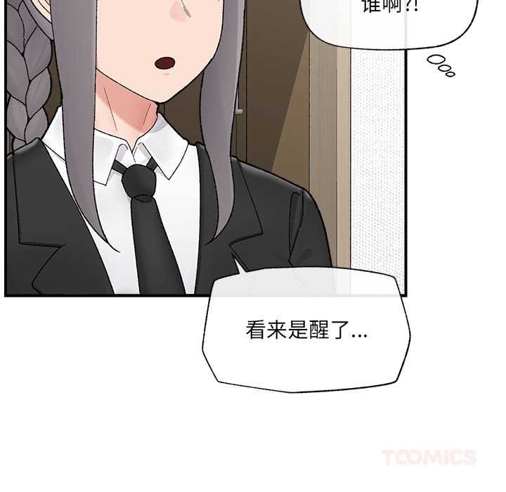 《催眠手機》漫画 第47話