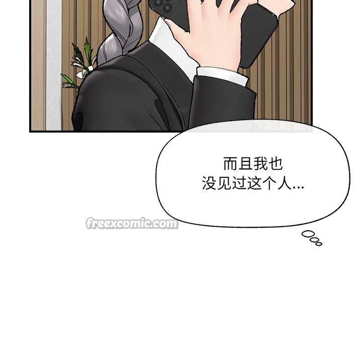 《催眠手機》漫画 第47話