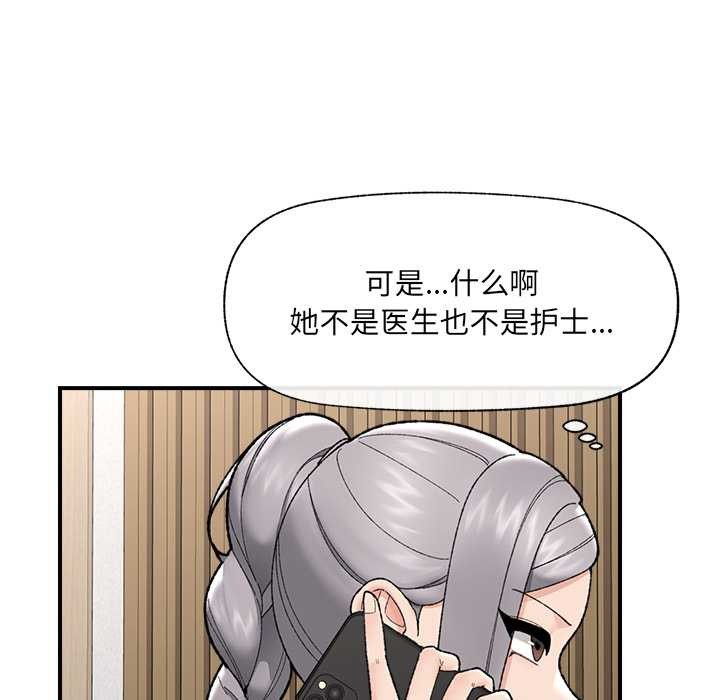 《催眠手機》漫画 第47話