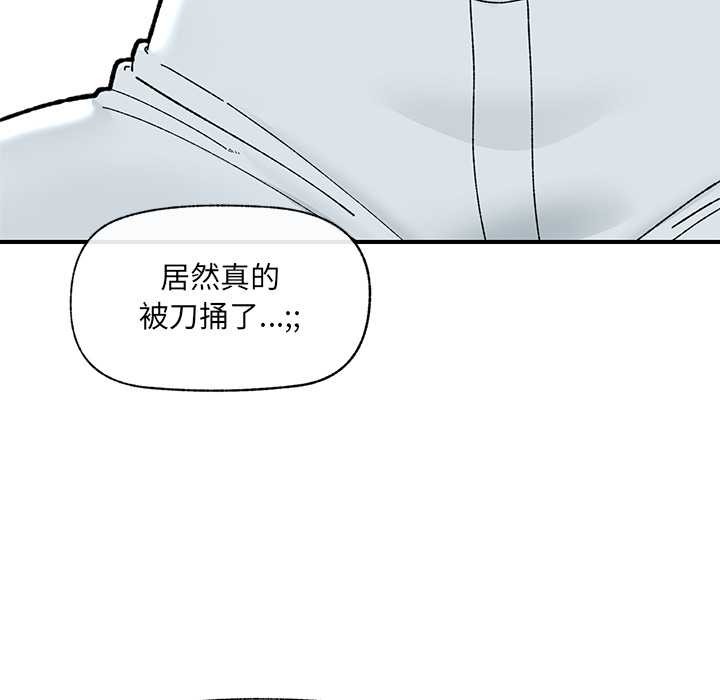 《催眠手機》漫画 第47話