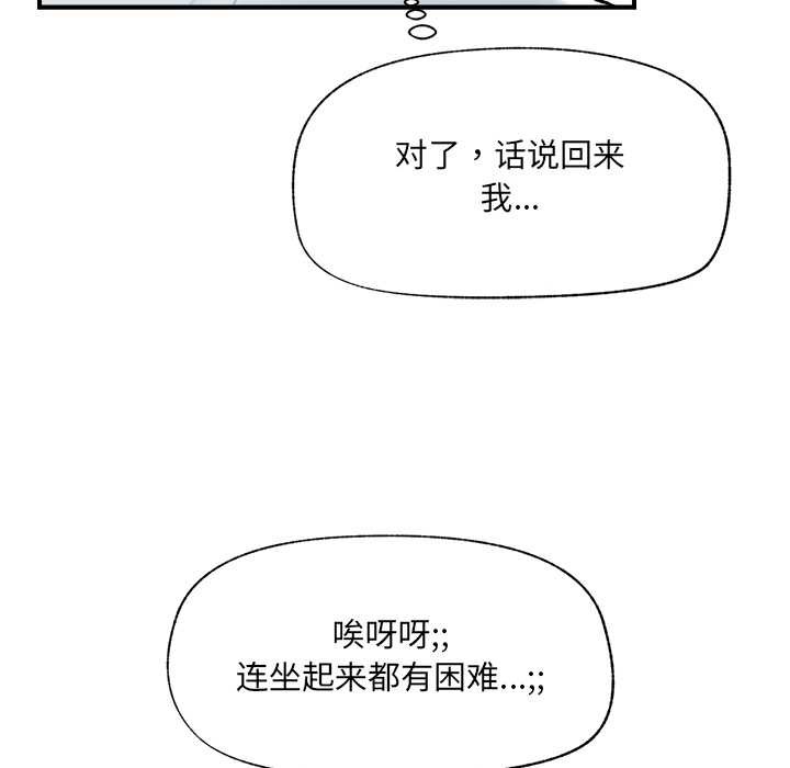 《催眠手機》漫画 第47話