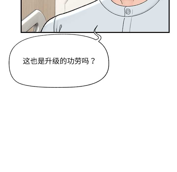 《催眠手機》漫画 第47話