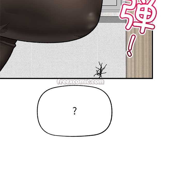 《催眠手機》漫画 第47話