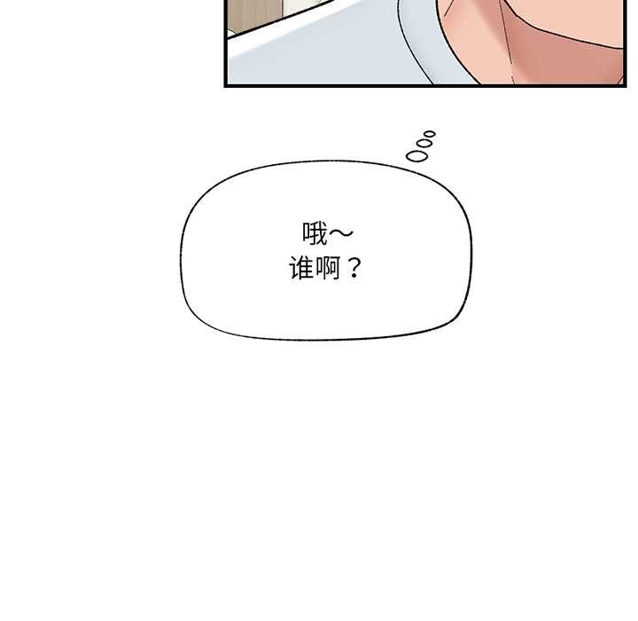 《催眠手機》漫画 第47話