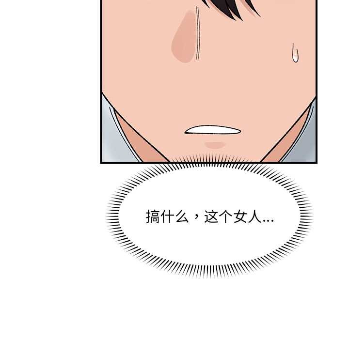 《催眠手機》漫画 第47話