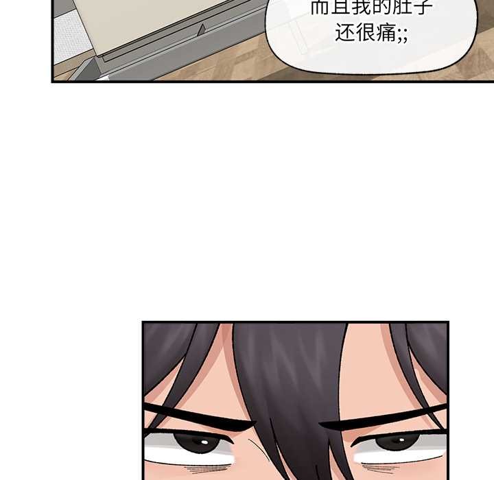 《催眠手機》漫画 第47話