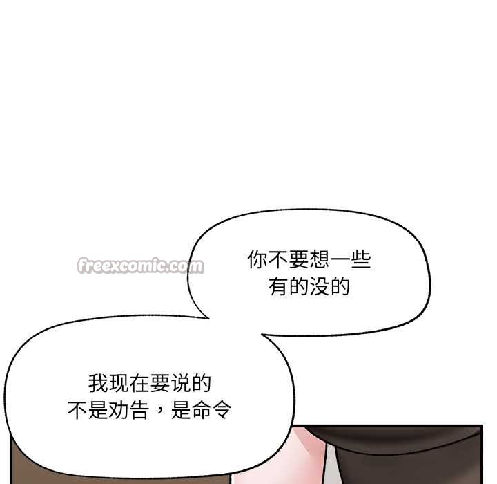 《催眠手機》漫画 第47話