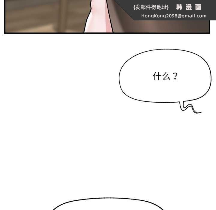 《催眠手機》漫画 第47話