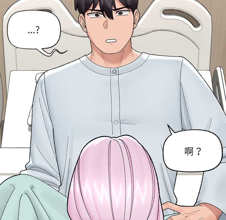 《催眠手機》漫画 第47話