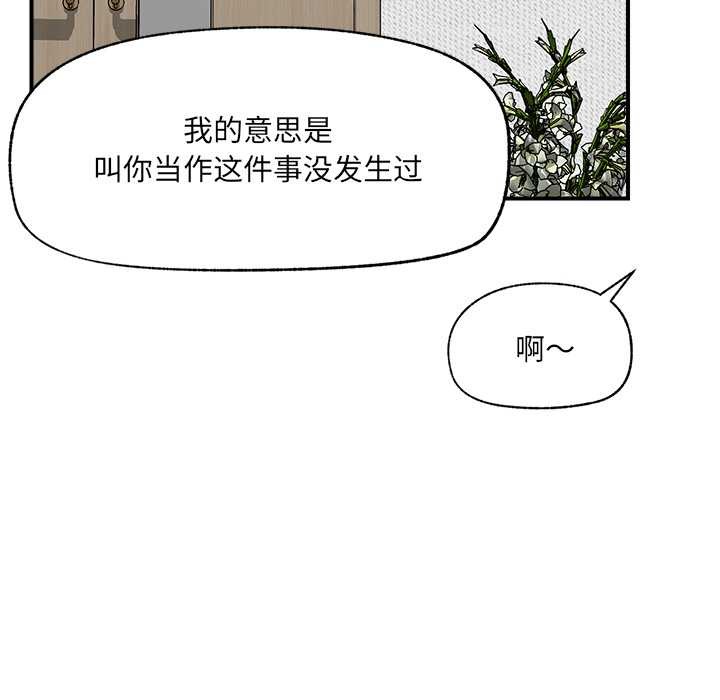 《催眠手機》漫画 第47話
