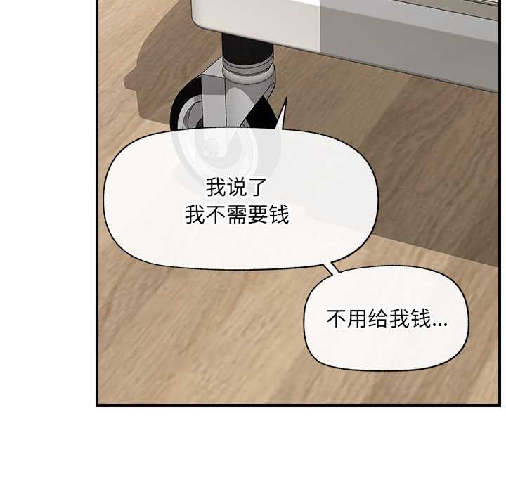 《催眠手機》漫画 第47話