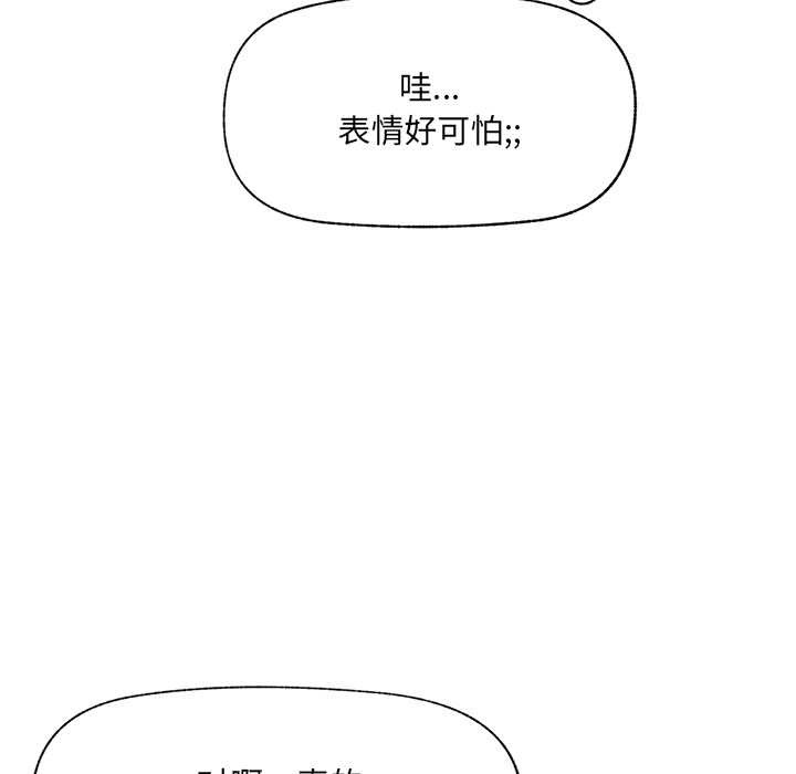 《催眠手機》漫画 第47話