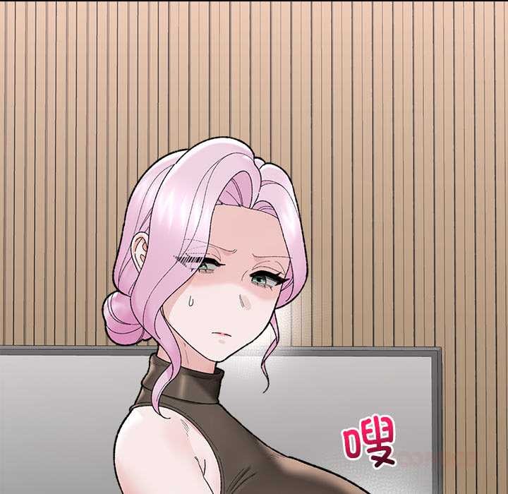 《催眠手機》漫画 第47話