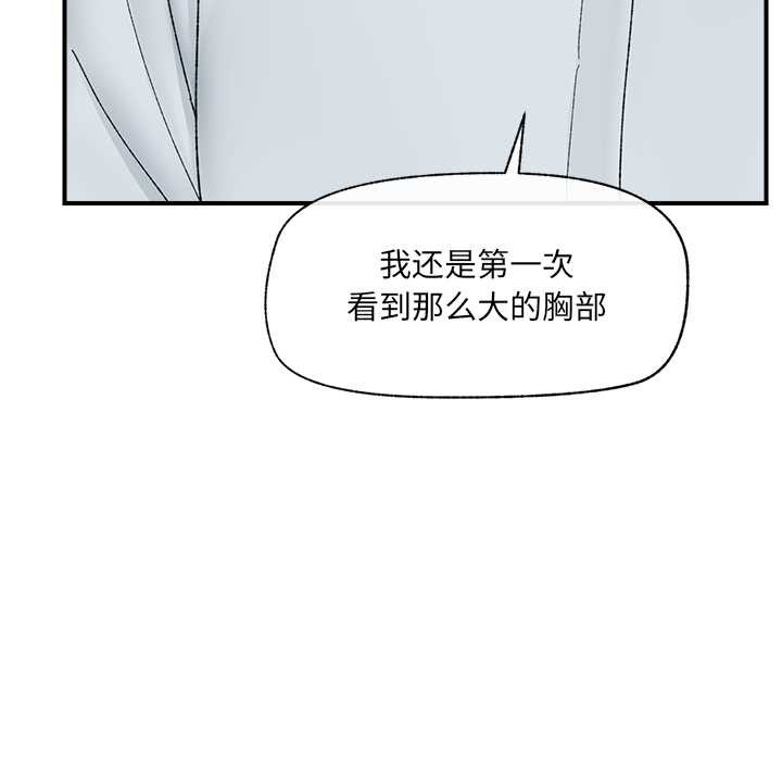 《催眠手機》漫画 第47話