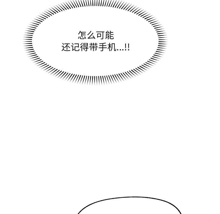 《催眠手機》漫画 第47話