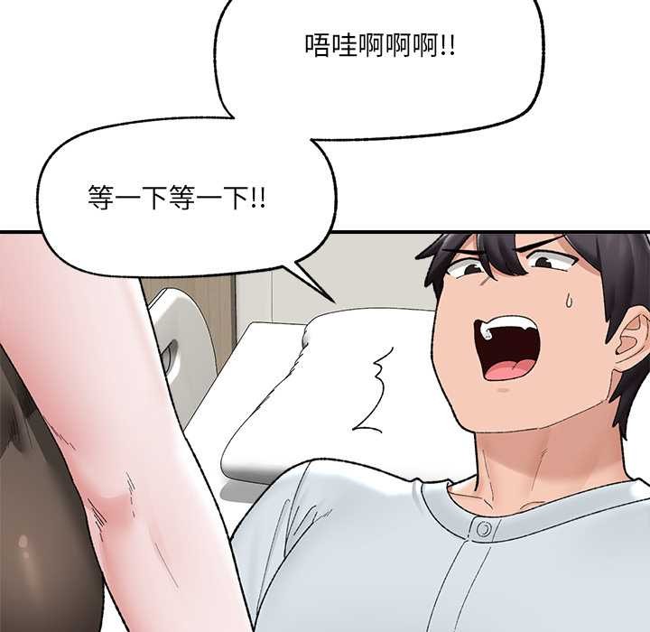 《催眠手機》漫画 第47話