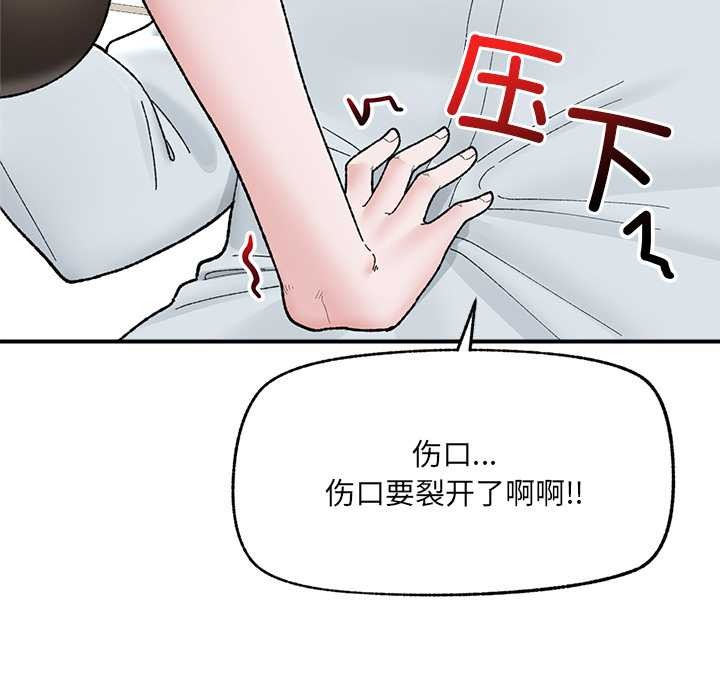 《催眠手機》漫画 第47話