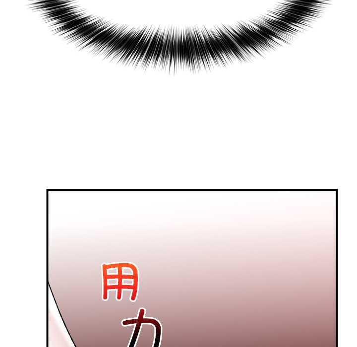 《催眠手機》漫画 第47話