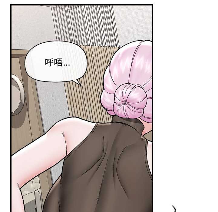 《催眠手機》漫画 第47話