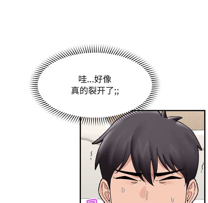 《催眠手機》漫画 第47話