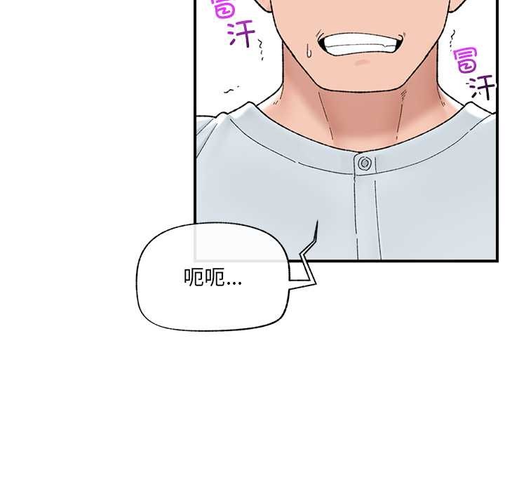 《催眠手機》漫画 第47話