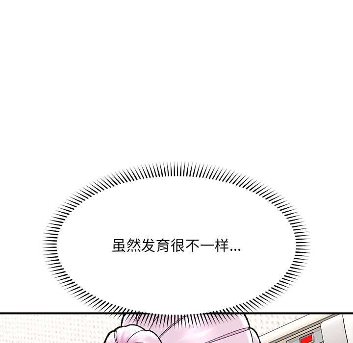 《催眠手機》漫画 第47話