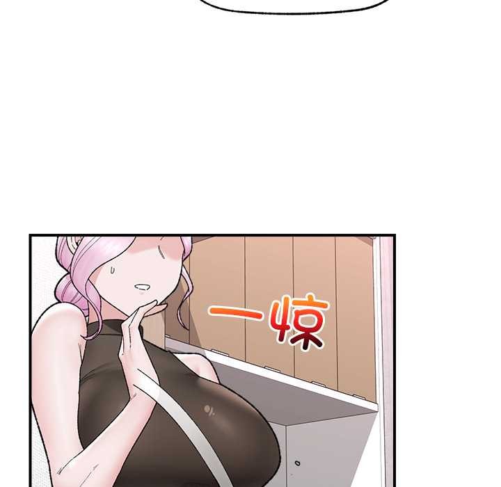 《催眠手機》漫画 第47話