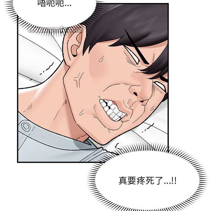 《催眠手機》漫画 第47話