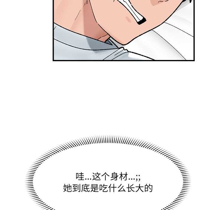 《催眠手機》漫画 第47話