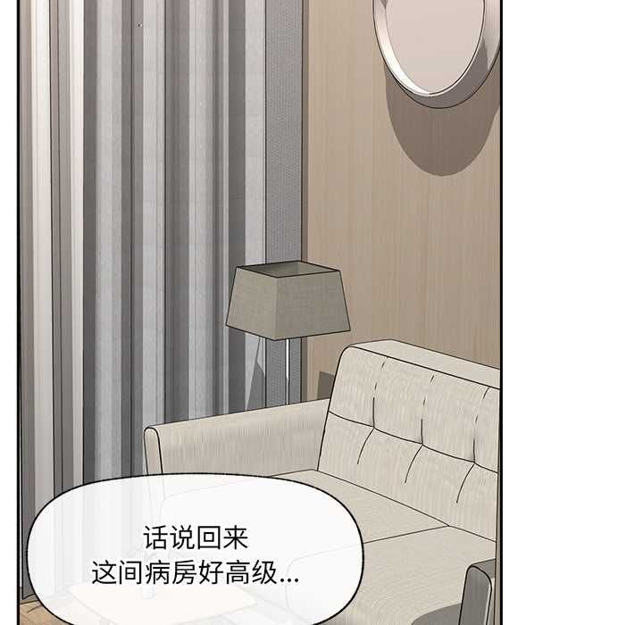 《催眠手機》漫画 第48話