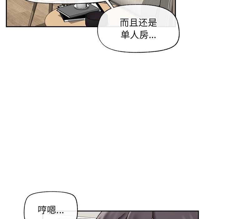 《催眠手機》漫画 第48話