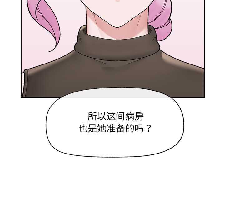 《催眠手機》漫画 第48話