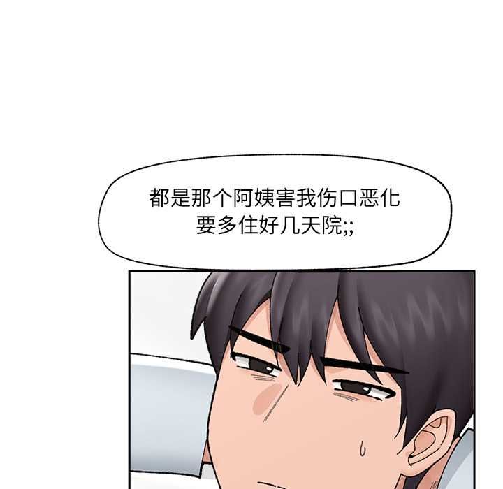 《催眠手機》漫画 第48話