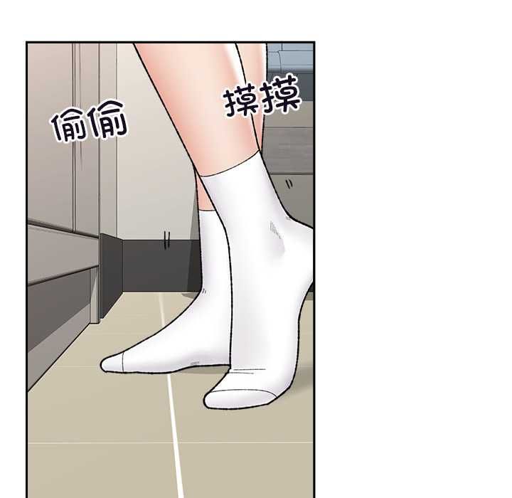 《催眠手機》漫画 第48話