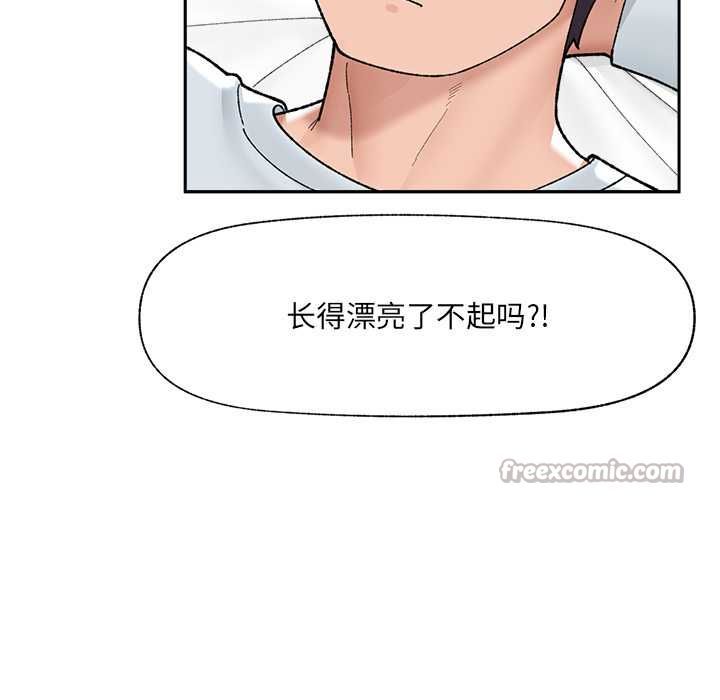 《催眠手機》漫画 第48話