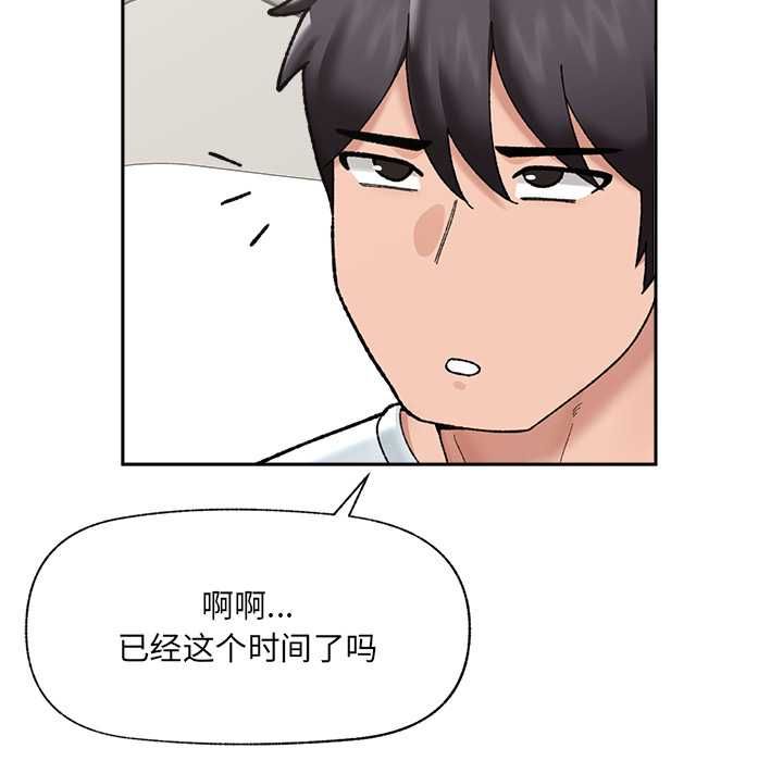 《催眠手機》漫画 第48話