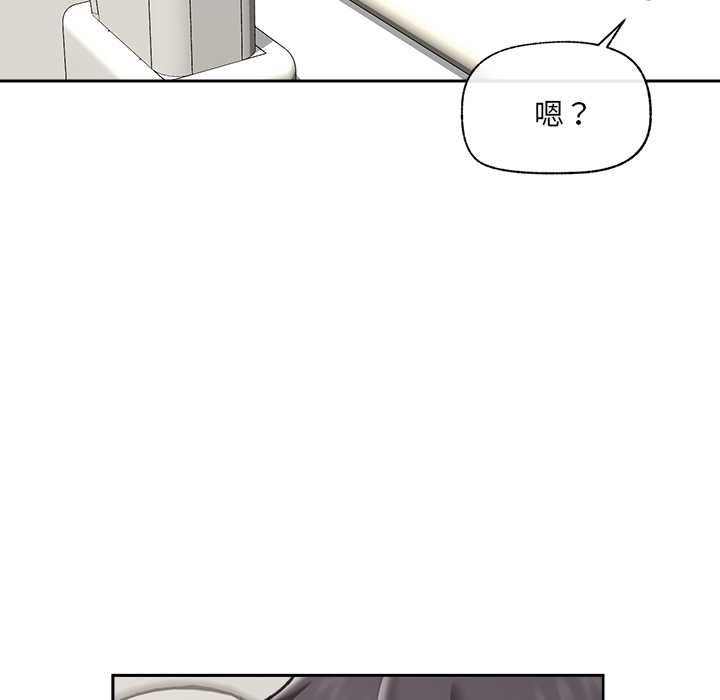 《催眠手機》漫画 第48話