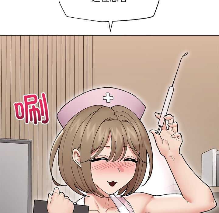 《催眠手機》漫画 第48話