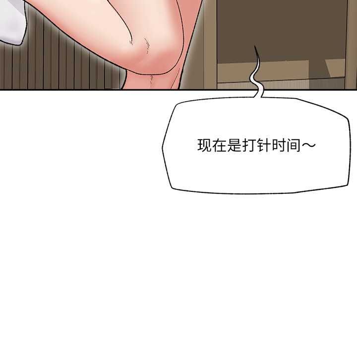 《催眠手機》漫画 第48話
