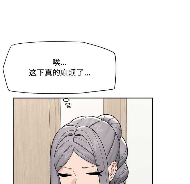 《催眠手機》漫画 第48話