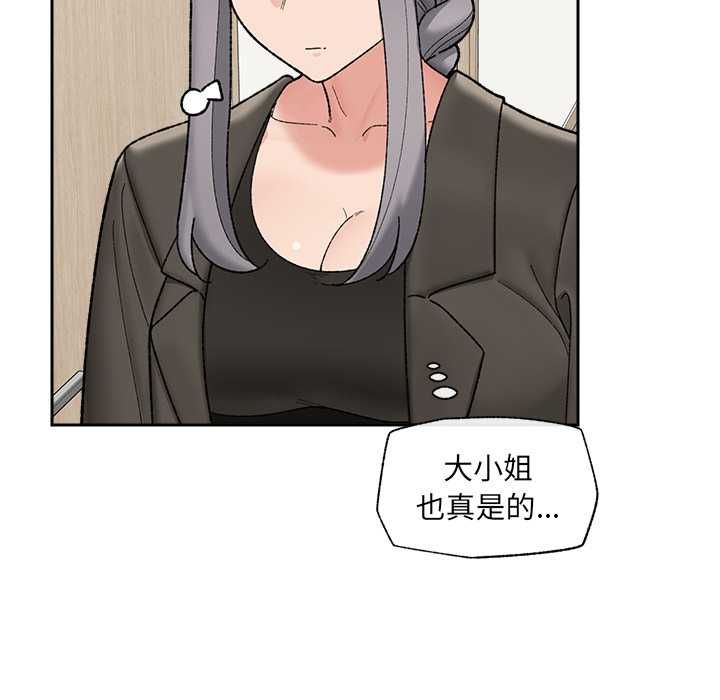 《催眠手機》漫画 第48話