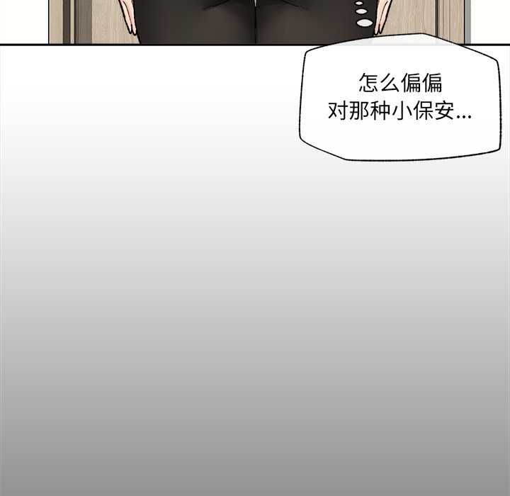 《催眠手機》漫画 第48話