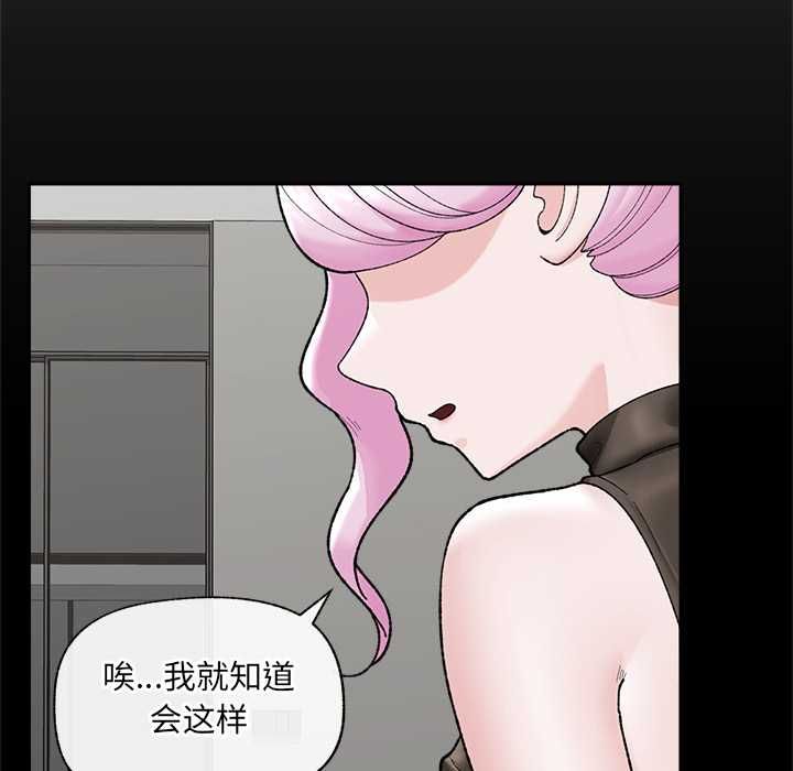 《催眠手機》漫画 第48話