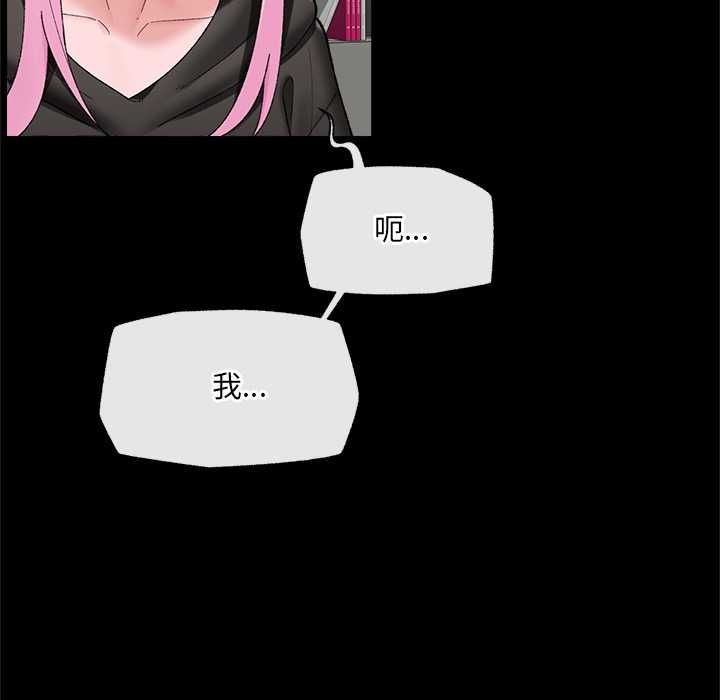 《催眠手機》漫画 第48話