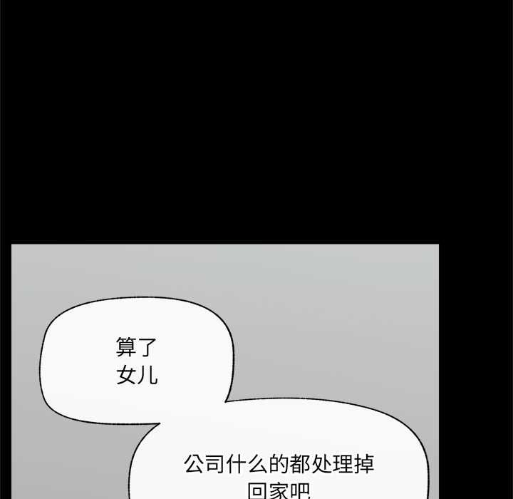 《催眠手機》漫画 第48話