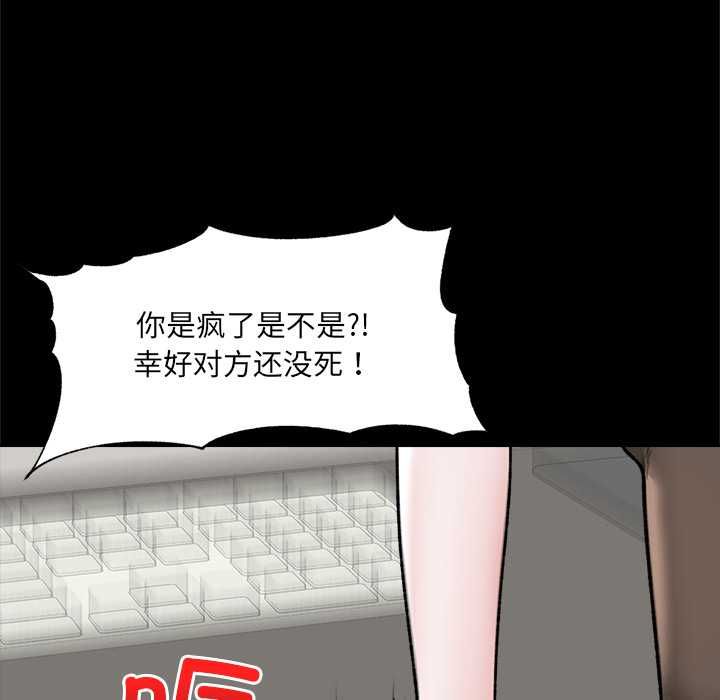《催眠手機》漫画 第48話