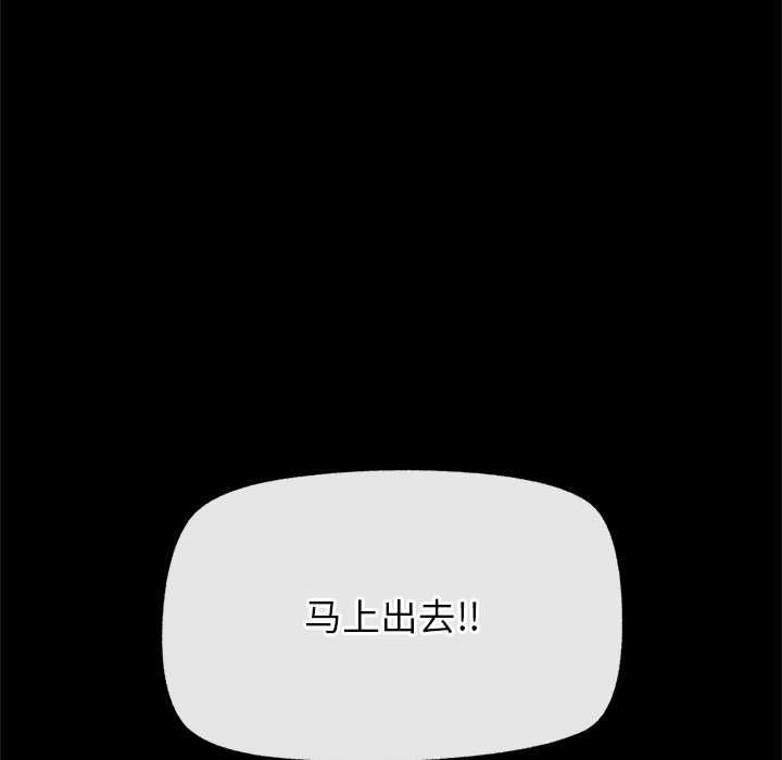 《催眠手機》漫画 第48話