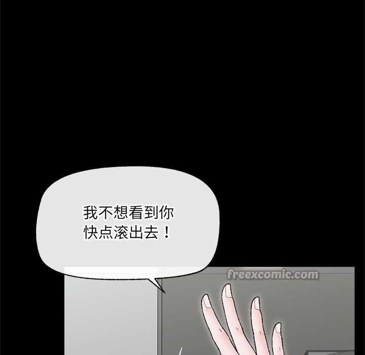 《催眠手機》漫画 第48話