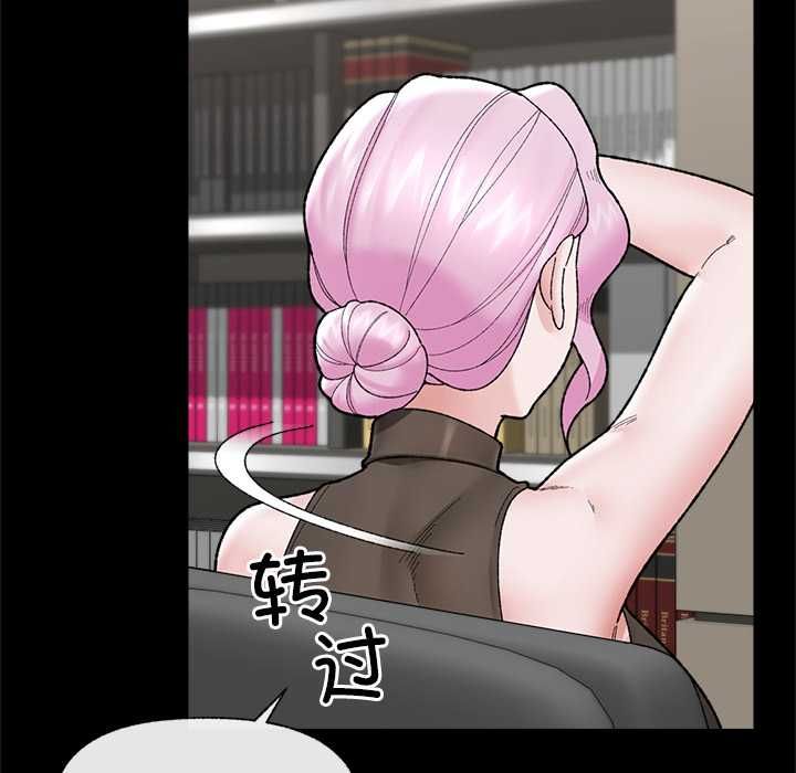 《催眠手機》漫画 第48話